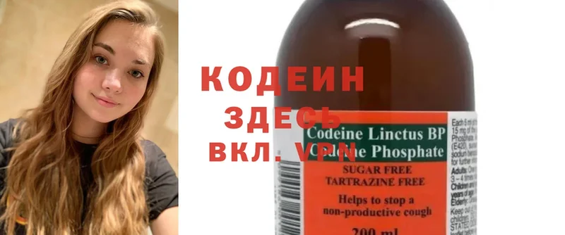 Кодеиновый сироп Lean Purple Drank  Дрезна 